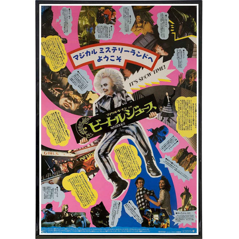 Beetlejuice 1988 Poster – Japanese Film Poster Print on Heavyweight Luster Paper